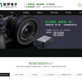 东莞市凯梦电子有限公司