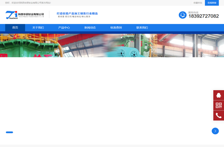 陕西华辰钛业有限公司