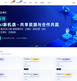 极市开发者平台-计算机视觉算法开发落地平台-极市科技