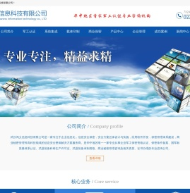 武汉保密认证-武汉军工保密-保密条件备案-武汉鸿义信息科技有限公司