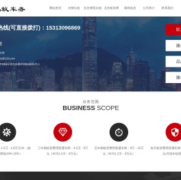 北京蚂蚁车务-北京租车牌-京牌出租-北京牌照出租-京牌租赁平台