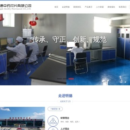 宁夏明德中药饮片有限公司