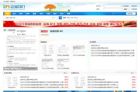 门户 -  Powered by Discuz!