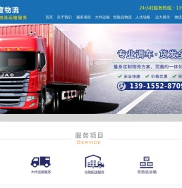吴江物流公司_危险品物流公司_电梯运输公司-吴江宽度物流有限公司