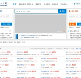 眼镜人才招聘首选中全国眼镜人才网站，这里是全国眼镜英才最集中的网，专业眼镜人才资源网站