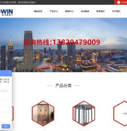 天津市双兴门业有限公司