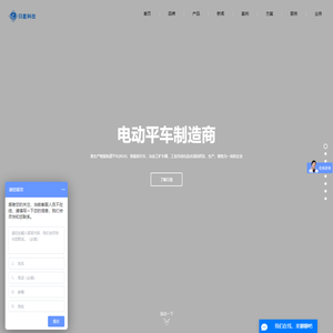 江苏日星电动车辆