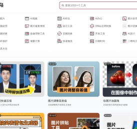 AI实用工具箱 - 工具鸟