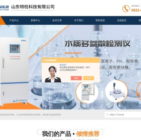 微通道连续流反应系统-工业过程智能视觉识别系统-静设备在线监测系统|山东特检百科