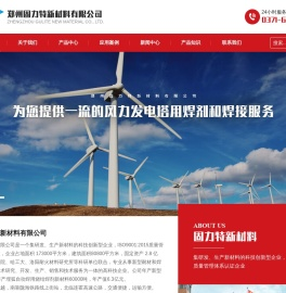 郑州固力特新材料有限公司