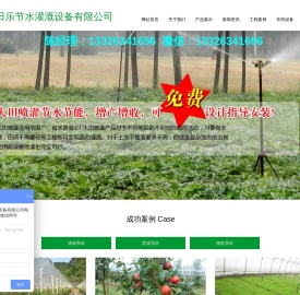滴灌_喷灌_山东田乐节水灌溉设备有限公司