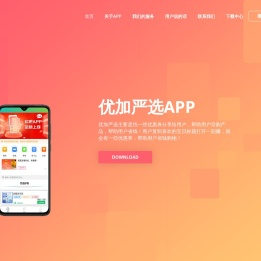 惟思明 | 优加严选 - 让空闲时间创造可见的价值