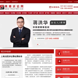 离婚律师|离婚律师咨询|文章信息|婚姻律师|婚姻律师咨询|婚姻法律师|离婚咨询|上海离婚律师|婚姻家庭律师|上海婚姻律师|离婚法律咨询|涉外离婚律师-上海离婚诉讼网