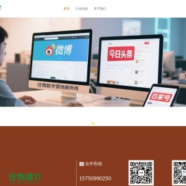 任物媒介