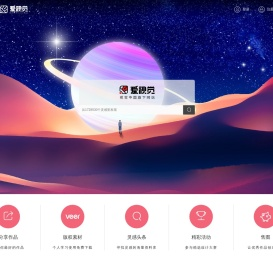 爱视觉设计社区- 设计师&插画师交流平台！