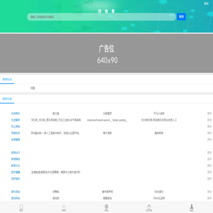 网站收录就上好收录