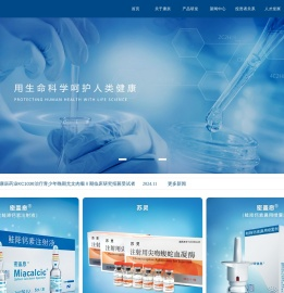 康辰药业-用生命科学呵护人类健康