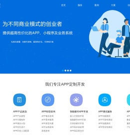 郑州app开发_郑州app开发公司_郑州app制作_郑州app定制_郑州手机软件开发-郑州容慧网络科技有限公司
