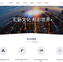 西安文旅项目规划运营_西安体育赛事_大型演唱会音乐节承办策划设计执行_西安会议会展_大型晚会年会策划设计导演执行_西安城市亮化_明星经纪_乡村振兴_西安舞台工程安装租赁-西安尚菲文旅公司
