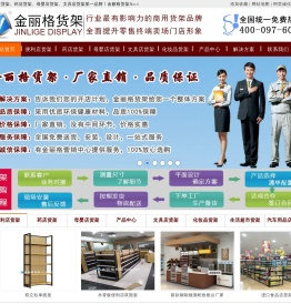 母婴店货架 便利店货架 药店货架_深圳金丽格货架厂-深圳金丽格商业设备有限公司