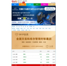 鹏博金属行情－报价万千，商机领先！