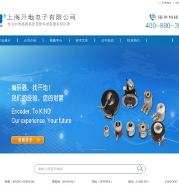 上海开地电子有限公司-雷恩（radio-energie）编码器-POSITAL编码器-倾角传感器-
