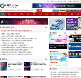 LEDinside|LED在线-LED资讯、LED市场调研报告、LED价格行情