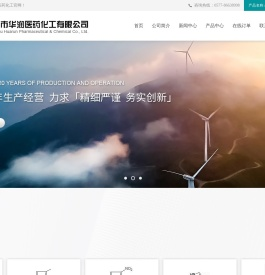 温州市华润医药化工有限公司--吡唑|3-甲基吡唑|3-硝基吡唑|4-甲基吡唑|4-硝基吡唑|1,3-二甲基吡唑