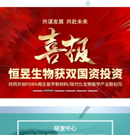 恒昱生物,PDRN, PN-恒昱PDRN, PDRN化妆品,PDRN原料 ,PDRN护肤, 三文鱼PDRN, 三文鱼水光