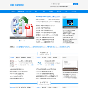 08绿软站┊绿软站.技术站.文章站┊08LR.CN┊