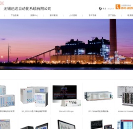 无锡迅达自动化系统有限公司1