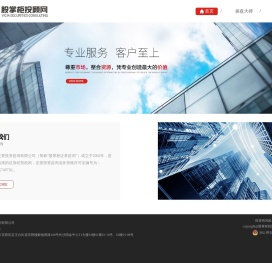 股掌柜投顾网