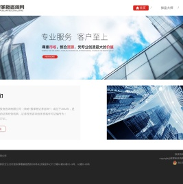 股掌柜咨询网