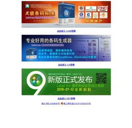 郑州恒佑科技有限公司-条码软件领航者-A级等级标准