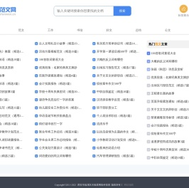小小范文网