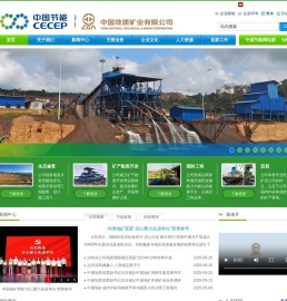 中国地质矿业有限公司  首页