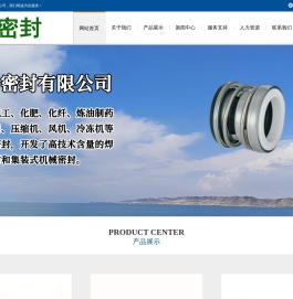 张家港海陆密封有限公司_张家港海陆密封有限公司