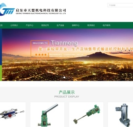 矿用本安电源_矿用防爆电磁阀_矿用编码器-启东天盟科技有限公司
