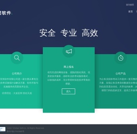 至简软件