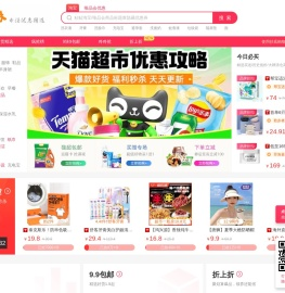 淘宝优惠券