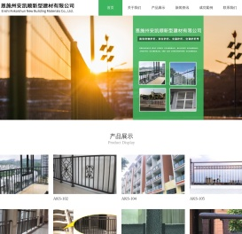 恩施州安凯顺新型建材有限公司