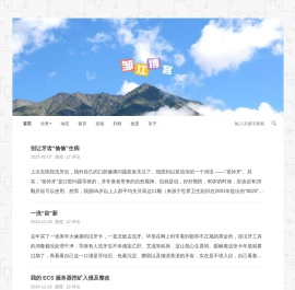 邹江博客