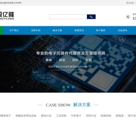 深圳市盈亿隆科技有限公司
