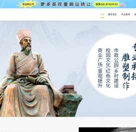 景观雕塑_浮雕泥塑_佛像雕塑定制-雕塑厂家公司