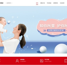 月嫂培训班多少钱_月嫂培训中心哪家好_免费月嫂培训学习报名-月嫂培训学校机构