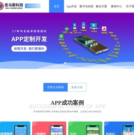 app开发-app定制-深圳软件外包-深圳app开发-[深圳圣马歌科技]
