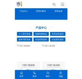 千百盾-专业的户外运动照明装备