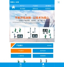 常德七一水泵制造有限公司_常德七一轴流泵|常德七一启闭机