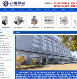 无锡祥翔机械科技有限公司 - 为客户提供自动化生产方案！
