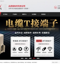 浙江君策电气有限公司官网|灌胶防水接线盒|路灯接线盒|T接端子|隧道防水接线盒|穿刺线夹|路灯配电盒;